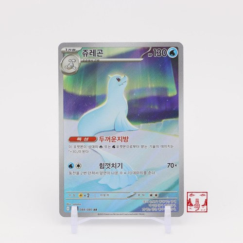 Carta pokemon coreana dewgong - carta,