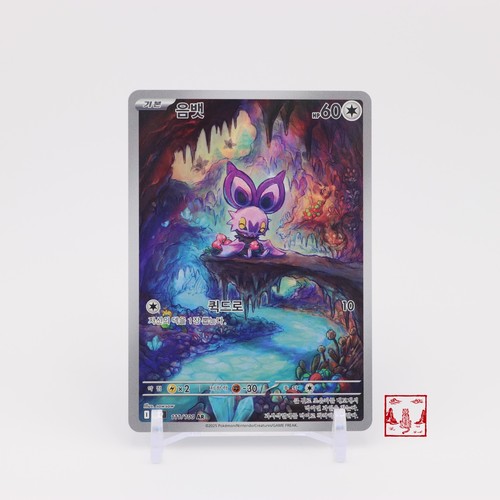 Noibat 111 100 battle - noibat,