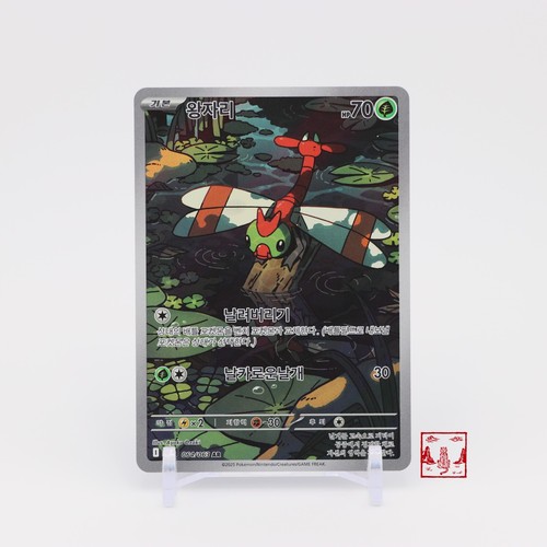 Carta pokemon coreana yanma - carta,