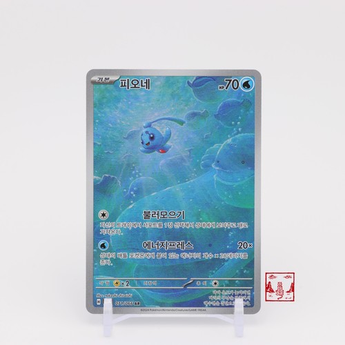Carta pokemon coreana - carta, phione