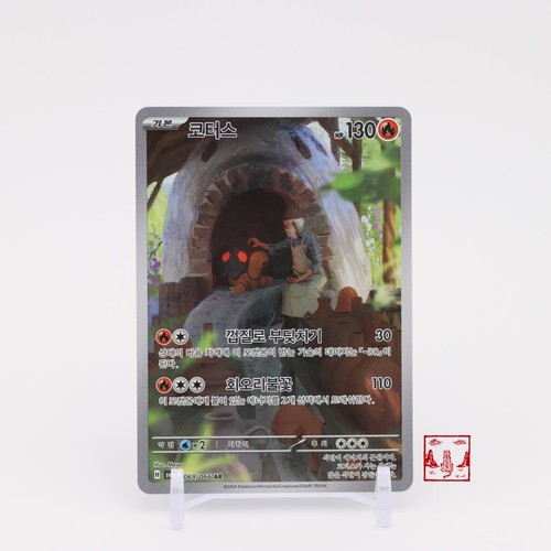 Carta pokemon coreana torkoal - pokemon,
