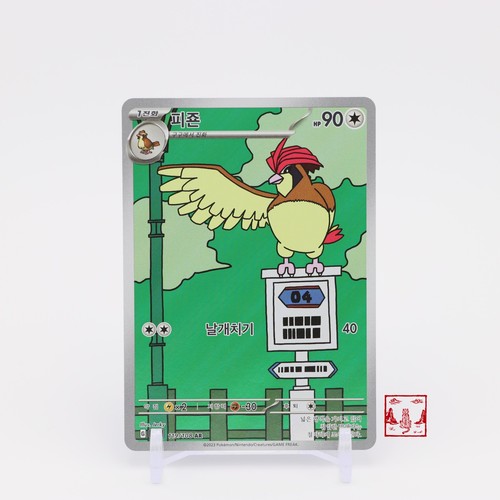 Pidgeotto 119 108 sovrano - 119/108,