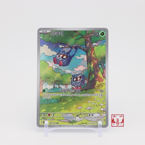 Carta pokemon coreana - carta, tangela